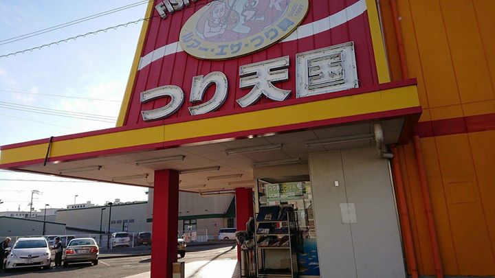 愛媛県松山市、つり天国 鴨川店様にもENOシリーズお取り扱い開始。